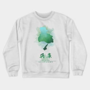 Hyogo Japan Watercolor Map Art Crewneck Sweatshirt